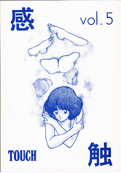 Kanshoku Touch vol.5
