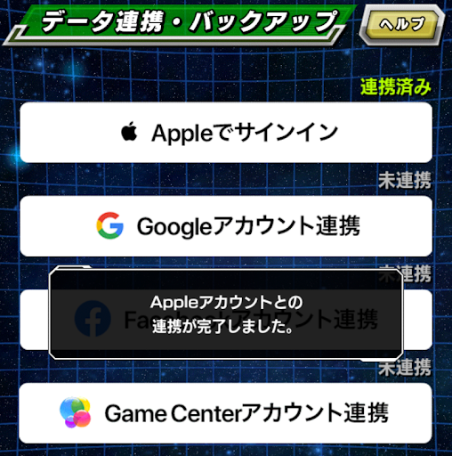 ドッカンバトル データ引き継ぎのやり方 ドッカンバトル攻略wiki 神ゲー攻略