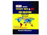 Recent সাধারণ জ্ঞান & ICT Job Solution 2015 - 2022 PDF Download 