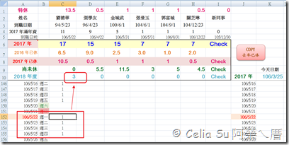 到職日特休計算07