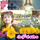 Download Telugu Jesus Good Morning Quotes For PC Windows and Mac 1.0