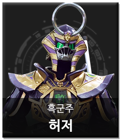 파일:external/www.legendhero.co.kr/legend_hero_tab_28_on.png