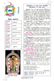 CLICK here to ZOOM and READ Kumudam Jothidam Raasi Palan - 13-4-2016 to 19-4-2016