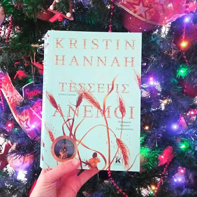 Τέσσερις άνεμοι, της Kristin Hannah. BookLoverGR. Kallis Blog.