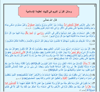 دروس المراسلة في العلوم الإسلامية Snap1e%255B1%255D