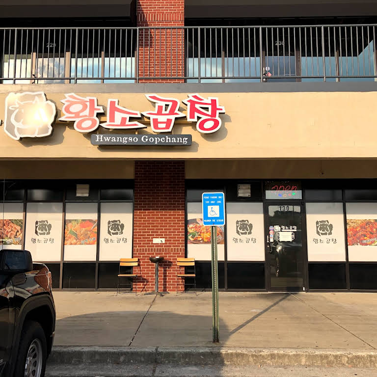 황소곱창 Hwangso Gopchang - Restaurant in Duluth