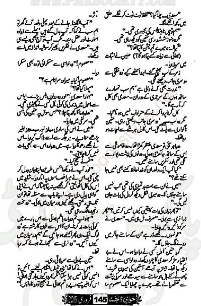 "Namal