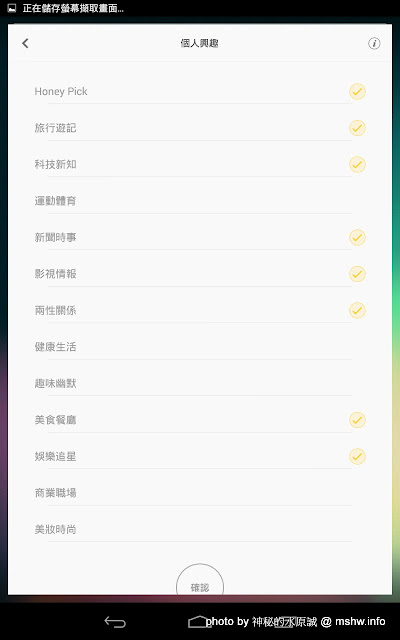 【數位3C】享受生活就是要來點甜蜜, 讓HoneyScreen佔據妳的心! Android桌面解鎖方案 3C/資訊/通訊/網路 PDA 廣告 新聞與政治 行動電話 軟體應用 