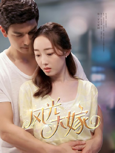 The Perfect Wedding China Drama