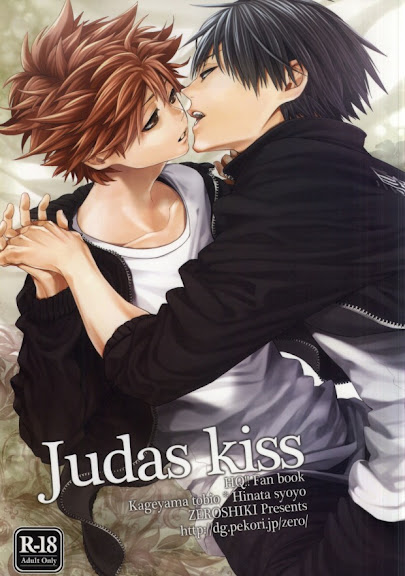 Judas kiss-前編-