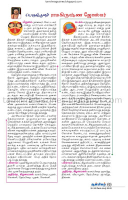 Tamil Raasi Palan 2015 from Kungumam Aanmega Palan