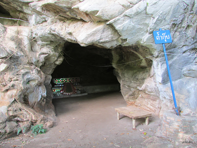 Kup Cave