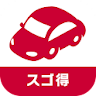 NAVITIMEドライブサポーター forスゴ得 icon