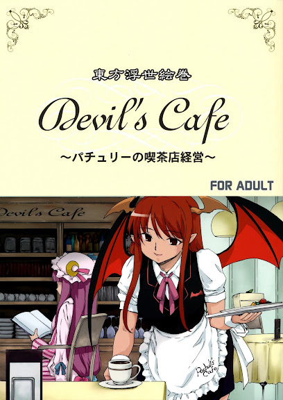 Touhou Ukiyo Emaki Devil’s Cafe