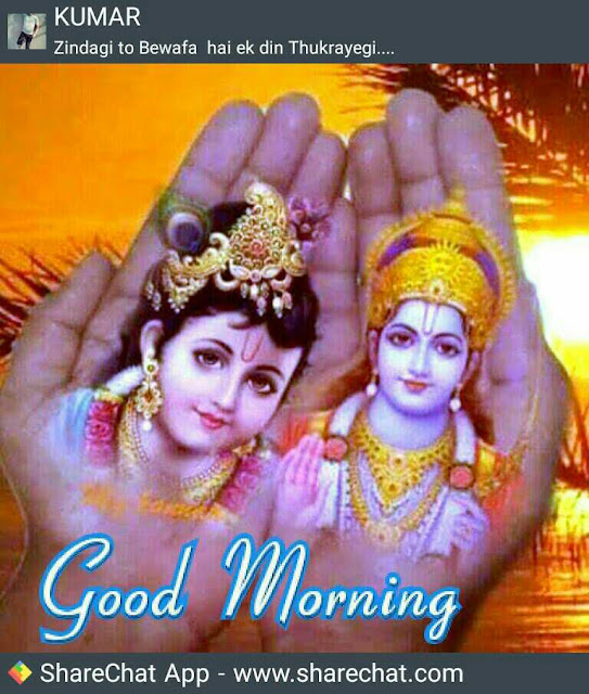 Good Morning Hindu God Images Good Morning Hindu God Images