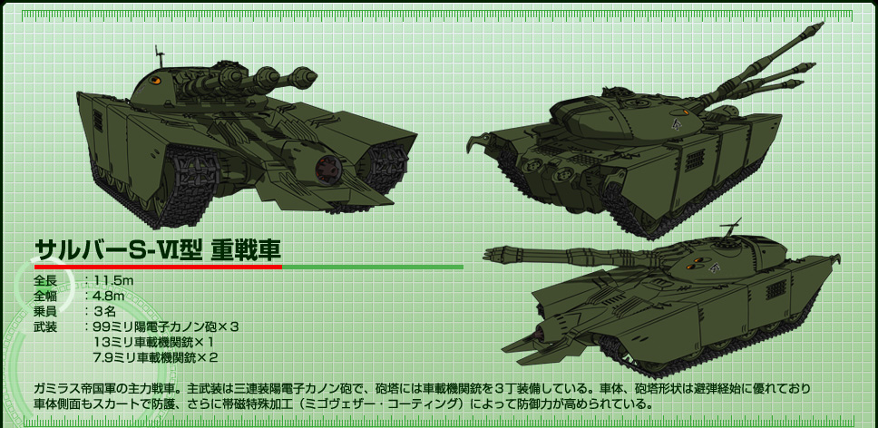 파일:external/yamato2199.net/gamirasu_tank01.jpg