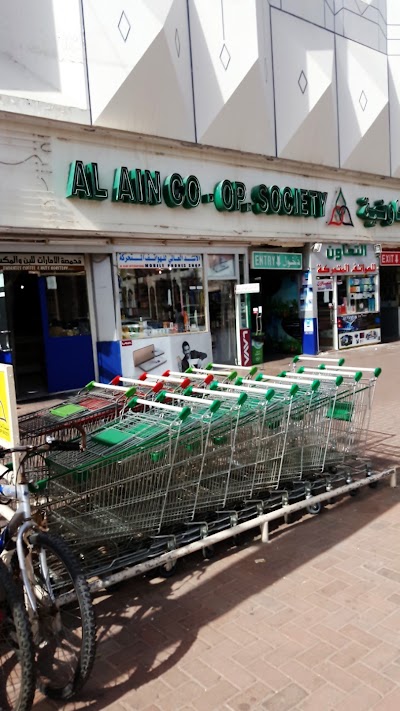 Photos of Al Ain Cooperative Society - Head Office