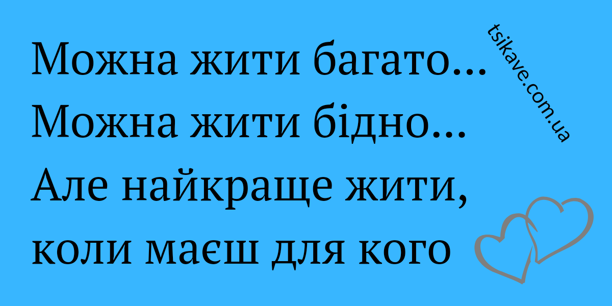 Сила слова кохання: як цитати відображають наші почуття