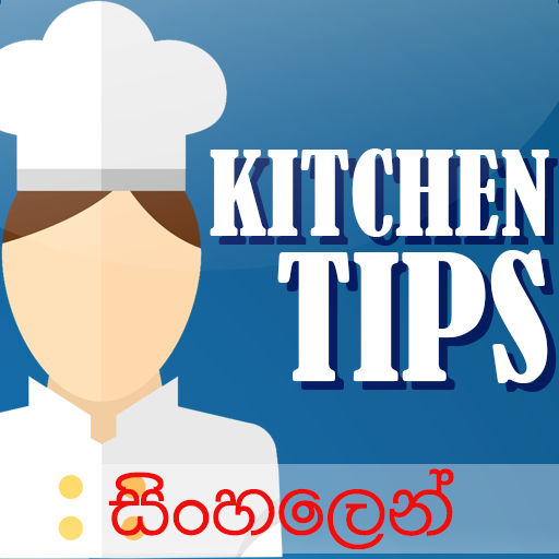 Kitchen Tips in Sinhala
