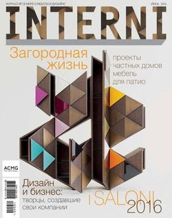Читать онлайн журнал<br>Interni (№6 июнь 2016)<br>или скачать журнал бесплатно