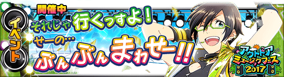 파일:external/sp.pf-img-a.mbga.jp/12017647?url=http%3A%2F%2Fm.i-sidem.idolmaster.jp%2Fimg_sp%2Fbanner%2Fevent%2Fbanner_event_127.png