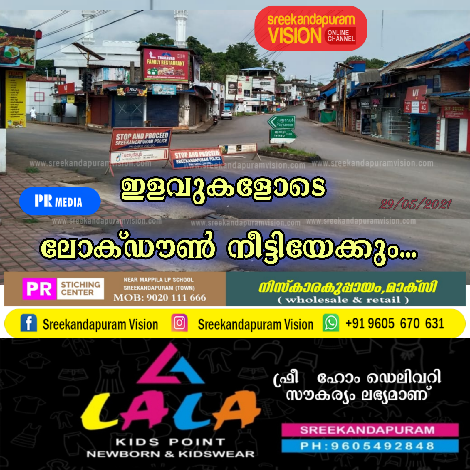 ഇളവുകളോടെ ലോക്‌ഡൗൺ നീട്ടിയേക്കും; ഇന്ന് തീരുമാനം