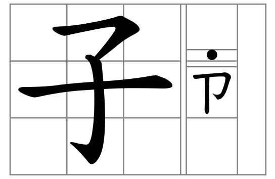 파일:zhuyin-v-1n.jpg