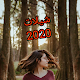 شيلات 2020-hd بدون نت Download on Windows