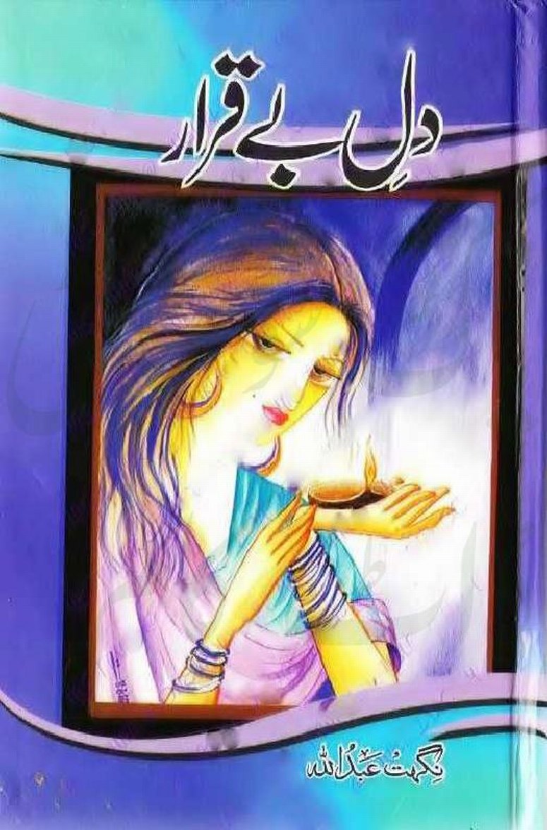 Dil E Beqrar is a very well written complex script novel which depicts normal emotions and behaviour of human like love hate greed power and fear, writen by Nighat Abdullah , Nighat Abdullah is a very famous and popular specialy among female readers