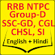 Download Railway & SSC (NTPC, Group-D, RPF, CGL, GD, CHSL) For PC Windows and Mac