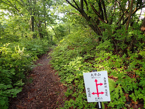 大平山へ