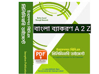 বাংলা ব্যাকরণ A 2 Z - ইনসেপশন ডাইজেস্ট - pdf ফাইল ডাউনলোড 