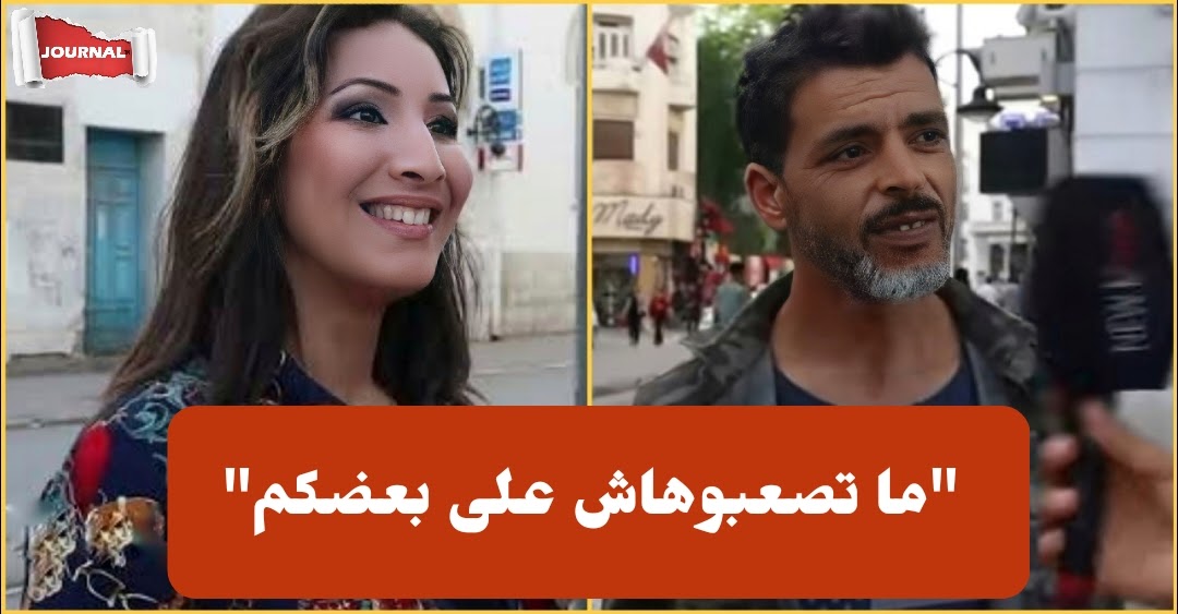 بالفيديو / مواطنة تونسية :"في عرسي ما لبستش روبة وما شريتش ذهب.. والحمد لله متهنين وفرحانين"