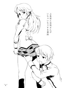 上条君と志筑さんがいちゃいちゃする漫画　１０p