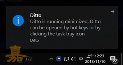執行 Ditto 後，會自動縮小在系統列