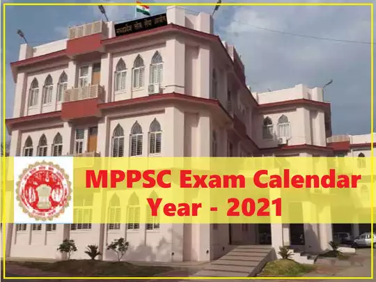 MPPSC: Prepare for exam like this, you will definitely succeed