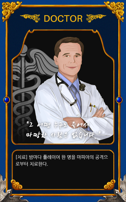 파일:external/s30.postimg.org/jobcard_old_doctor.png