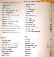 Hotel Mulshi menu 2