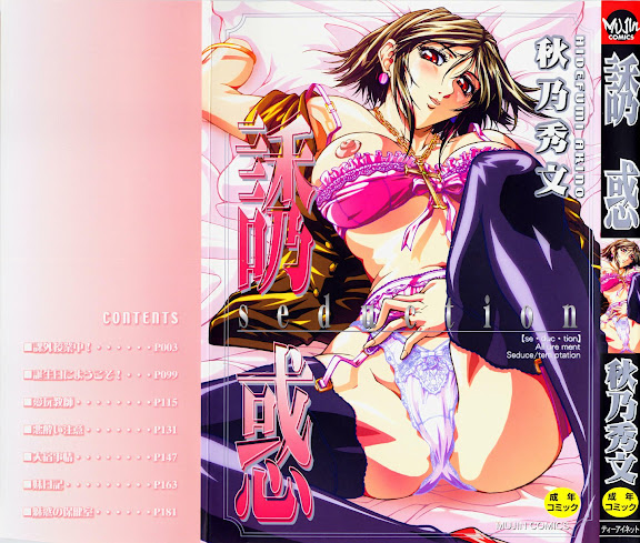 Yuuwaku -Seduction-