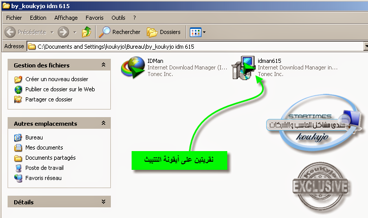  ¦|¤ » موسوعة العملاق [ IDM ] مشاكـلے و حلولے « ¤|¦ 1