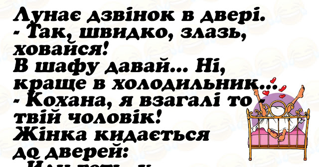 анекдоти в картинках українською