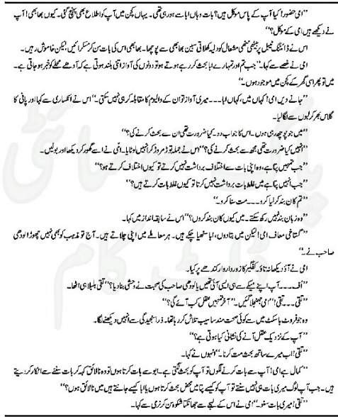 Mah-e-Tamam Complete By Amna Riaz