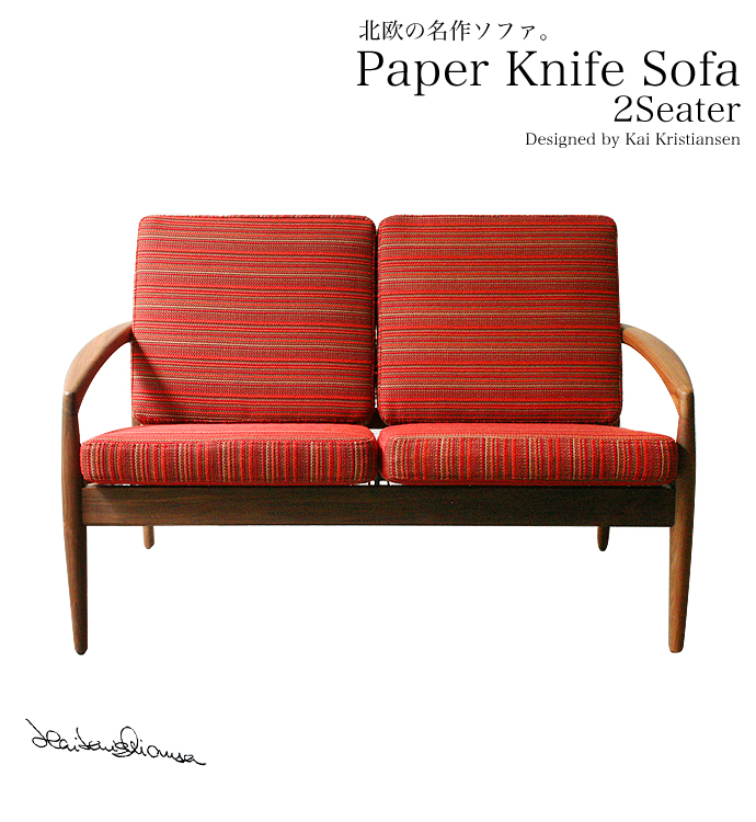 ̲̾եPaper Knife Sofa 2Seater֥ڡѡʥեե2Designed by kai kristiansen