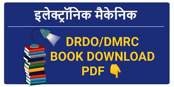 DMRC Electronic Mechanic Trade Book  PDF in Hindi Download। 