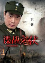 Wei Yu China Actor