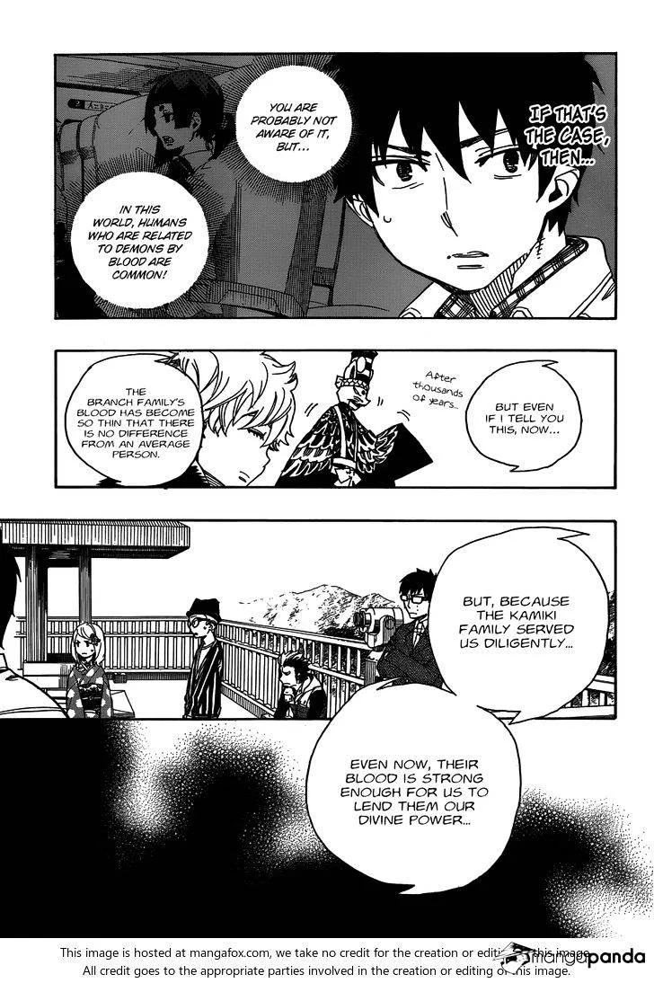 Blue Exorcist Page 3