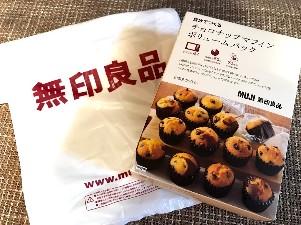 19無印良品のバレンタインキットで手作り お菓子のキットでマフィンが簡単にできた ひなママさんのどっちにすすむ