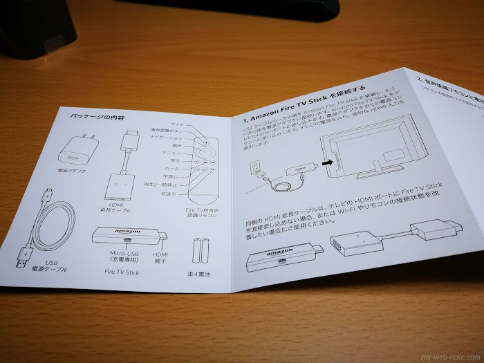 Fire_TV_Stick_新型_レビュー_09.jpg