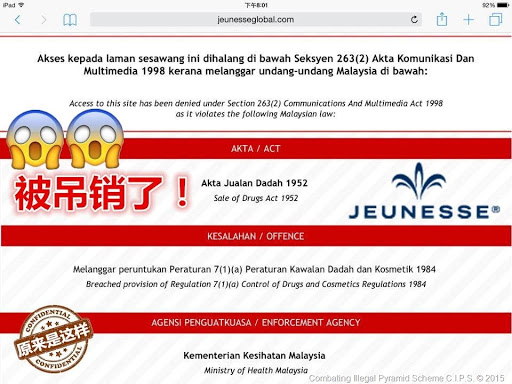 【JeunesseGlobal 触犯了卫生部法令。主页勒令关闭】