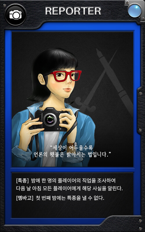 파일:external/s33.postimg.org/jobcard_reporter.png